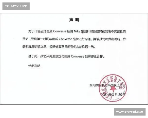 耐克宣布立即终止与格林伍德代言合约并解除合作关系 耐克宣布立即终止与格林伍德代言合约并解除合作关系
